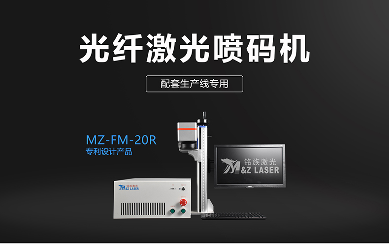 生產線配套激光打標機(圖1) 生產線配套激光打標機(圖1)