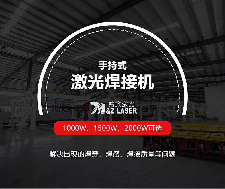 手持激光焊接機(圖1) 手持激光焊接機(圖1)