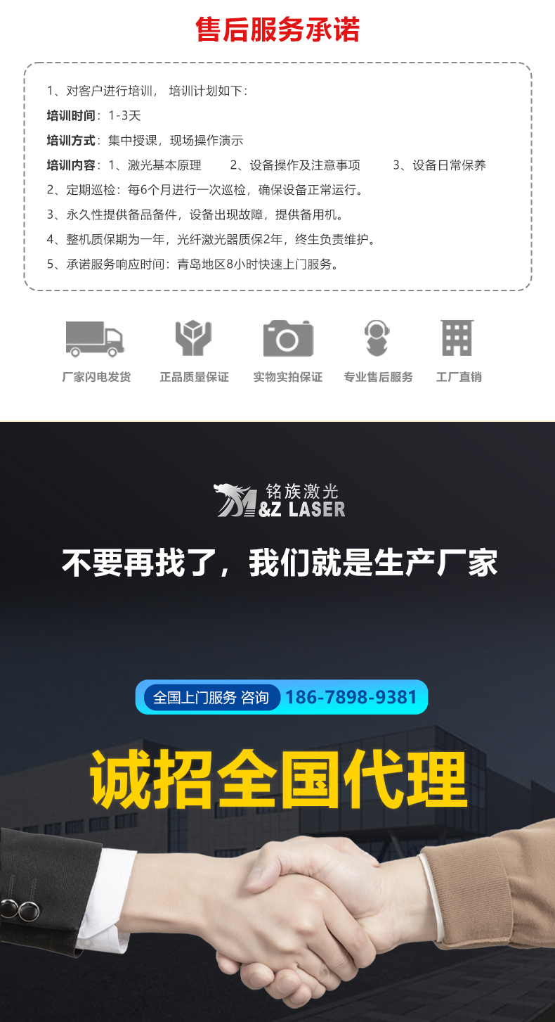 玻璃激光除膜機(圖8) 玻璃激光除膜機(圖8)