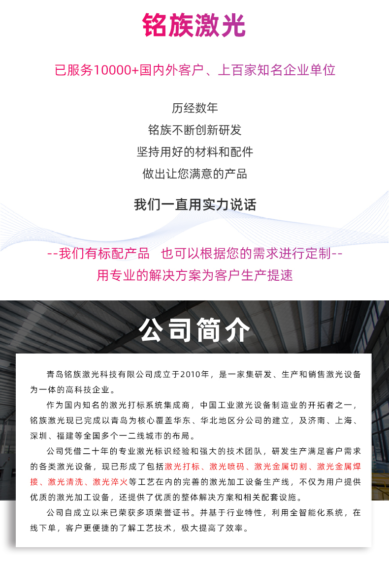 50瓦雙軸視覺激光打標(biāo)機(jī)(圖8) 50瓦雙軸視覺激光打標(biāo)機(jī)(圖8)